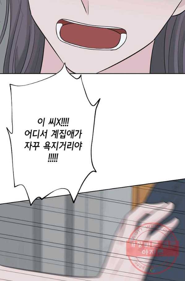 샐러드 데이즈 - 48화 47