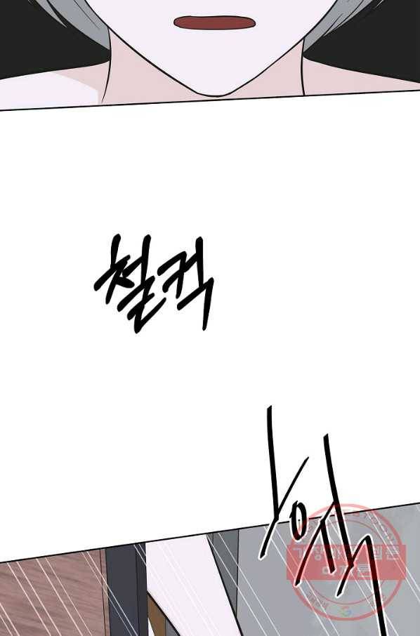 샐러드 데이즈 - 48화 52
