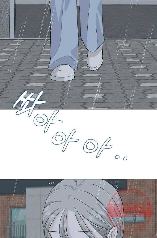 샐러드 데이즈 - 48화 57