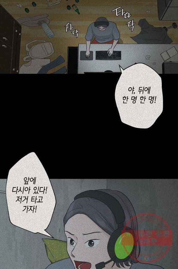 샐러드 데이즈 - 48화 65