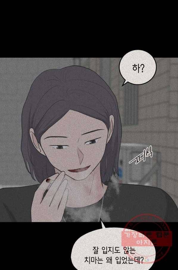 샐러드 데이즈 - 48화 74