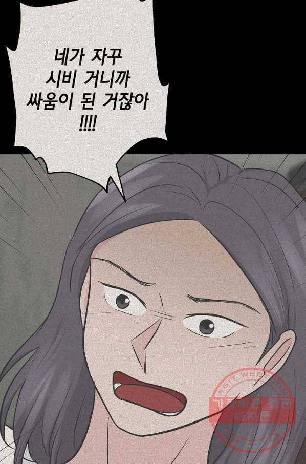 샐러드 데이즈 - 48화 80