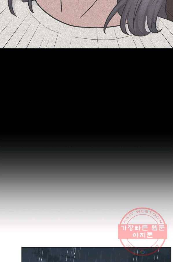 샐러드 데이즈 - 48화 81