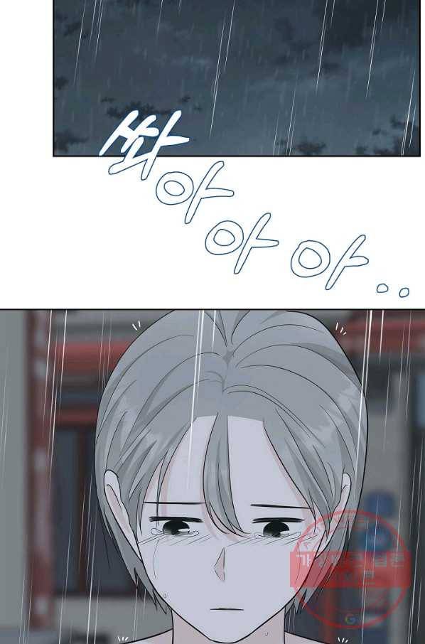 샐러드 데이즈 - 48화 82