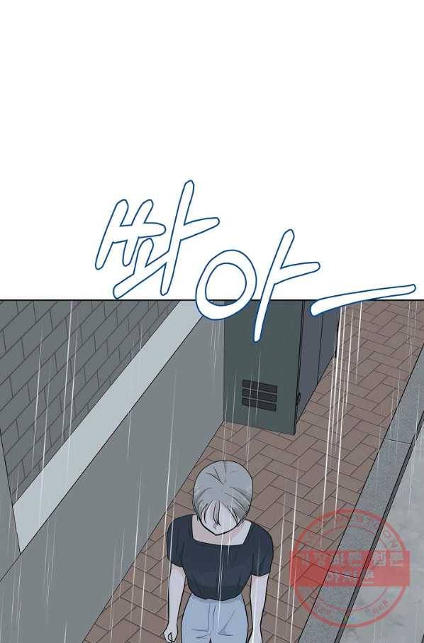 샐러드 데이즈 - 48화 84