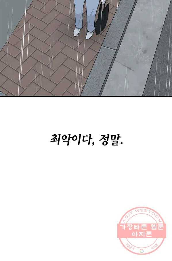 샐러드 데이즈 - 48화 85