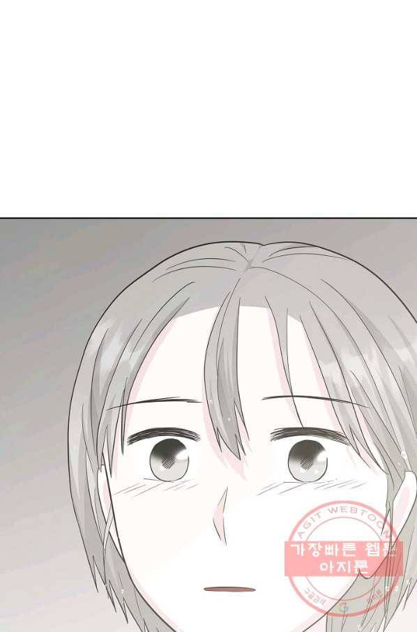 샐러드 데이즈 - 48화 89