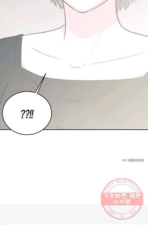 샐러드 데이즈 - 48화 90