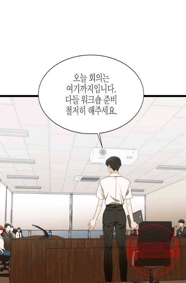 쇼윈도의 품격 70화 1