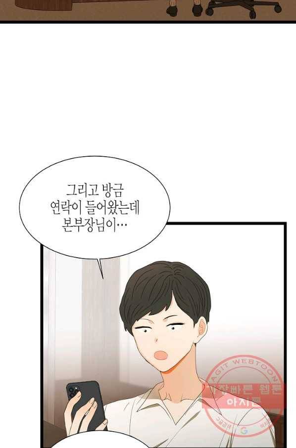 쇼윈도의 품격 70화 2