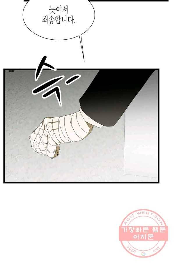 쇼윈도의 품격 70화 3