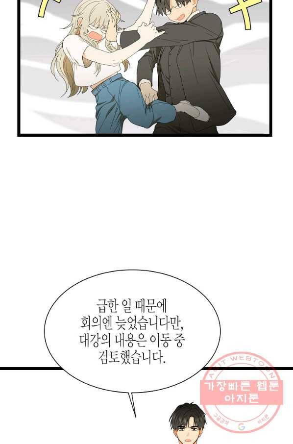 쇼윈도의 품격 70화 9