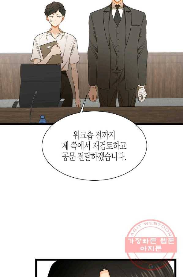 쇼윈도의 품격 70화 10