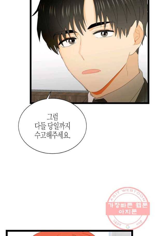 쇼윈도의 품격 70화 11