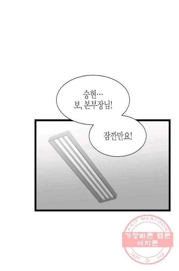 쇼윈도의 품격 70화 14