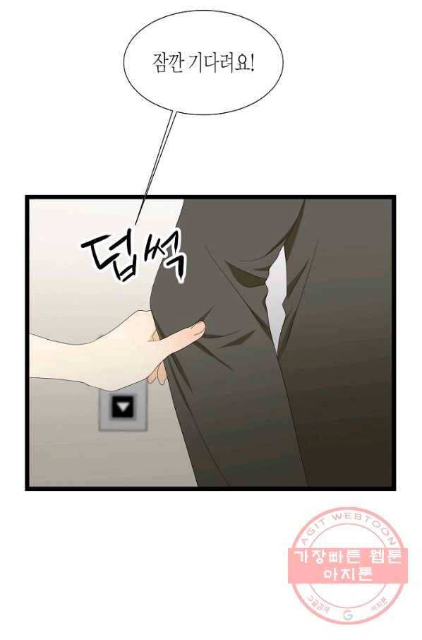 쇼윈도의 품격 70화 15