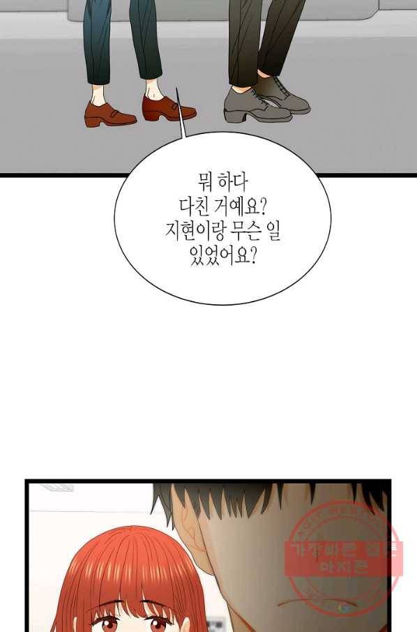 쇼윈도의 품격 70화 17