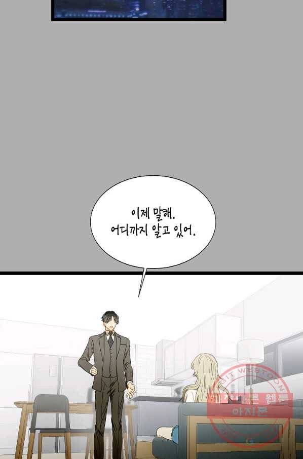 쇼윈도의 품격 70화 20
