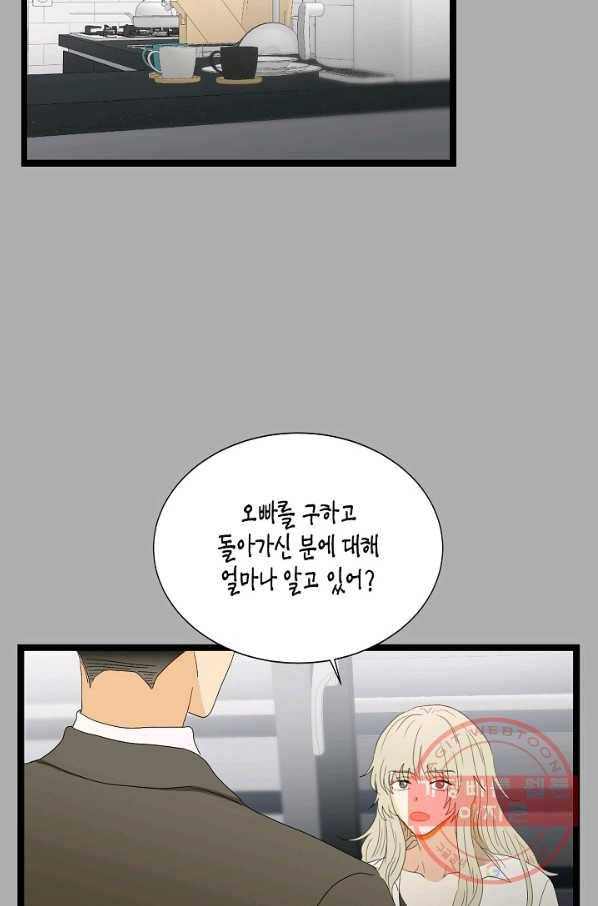 쇼윈도의 품격 70화 25