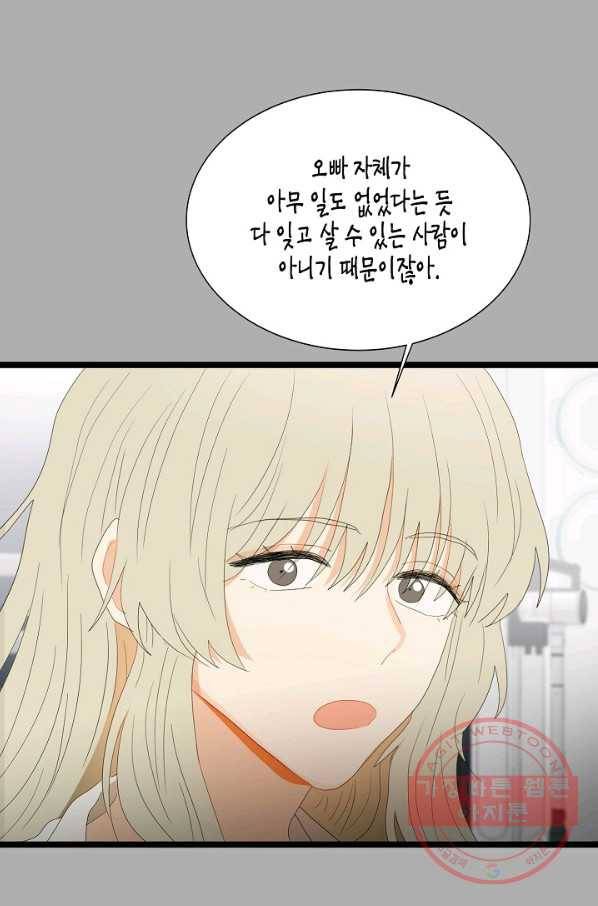 쇼윈도의 품격 70화 28