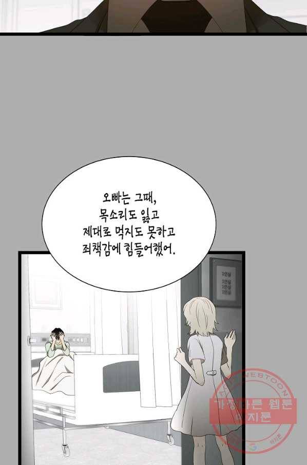 쇼윈도의 품격 70화 30