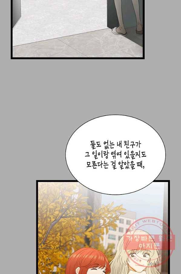 쇼윈도의 품격 70화 31