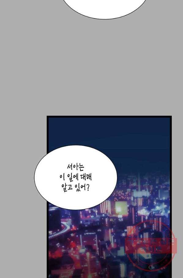 쇼윈도의 품격 70화 34