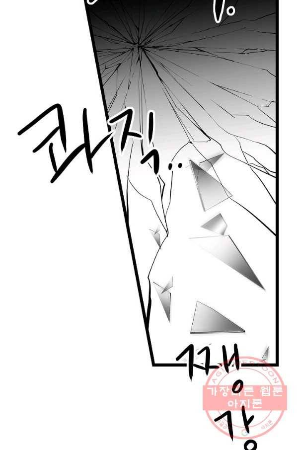 쇼윈도의 품격 70화 46