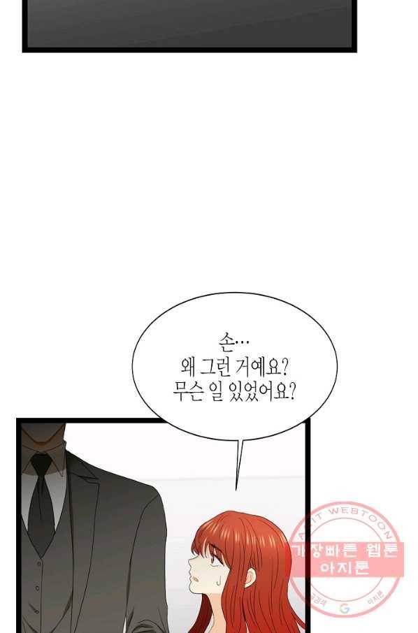 쇼윈도의 품격 70화 49