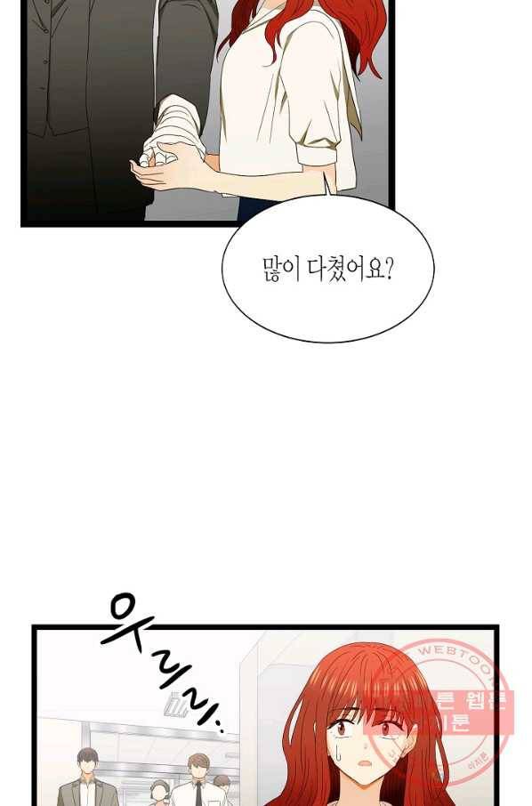 쇼윈도의 품격 70화 50