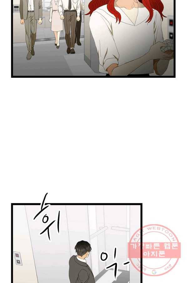 쇼윈도의 품격 70화 51