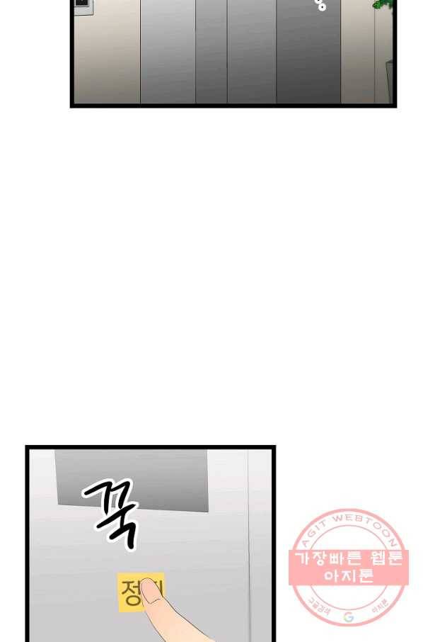 쇼윈도의 품격 70화 53