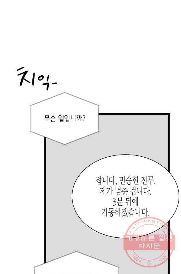 쇼윈도의 품격 70화 56