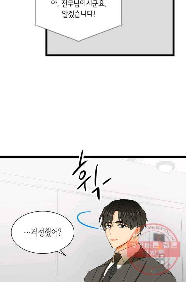 쇼윈도의 품격 70화 57