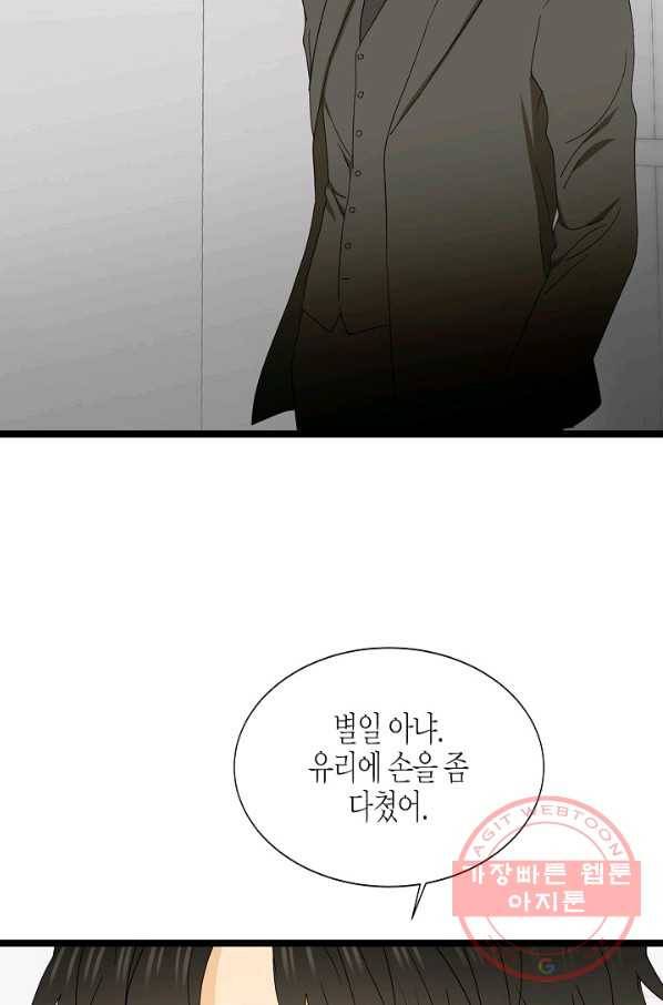 쇼윈도의 품격 70화 58