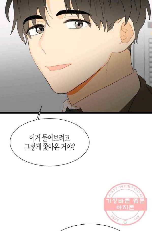 쇼윈도의 품격 70화 59