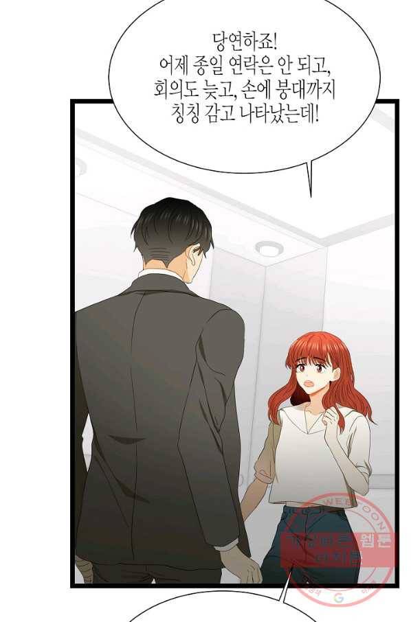 쇼윈도의 품격 70화 60