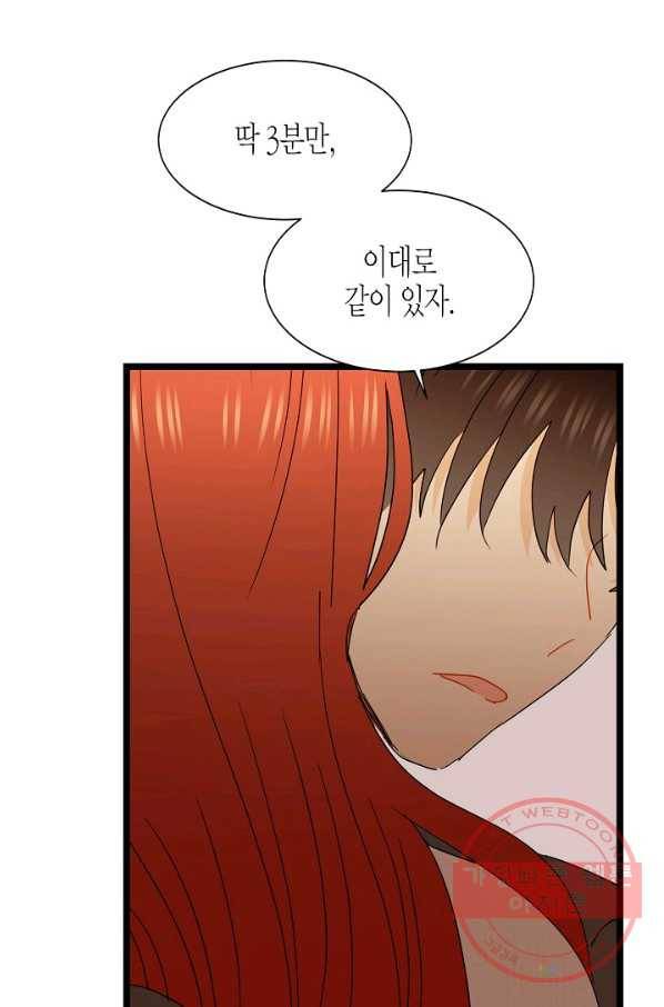쇼윈도의 품격 70화 64