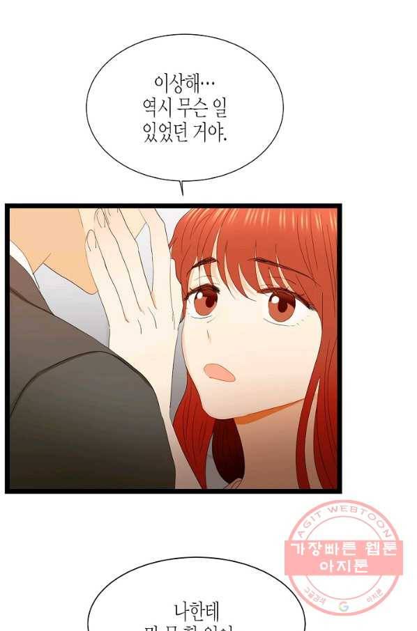 쇼윈도의 품격 70화 66