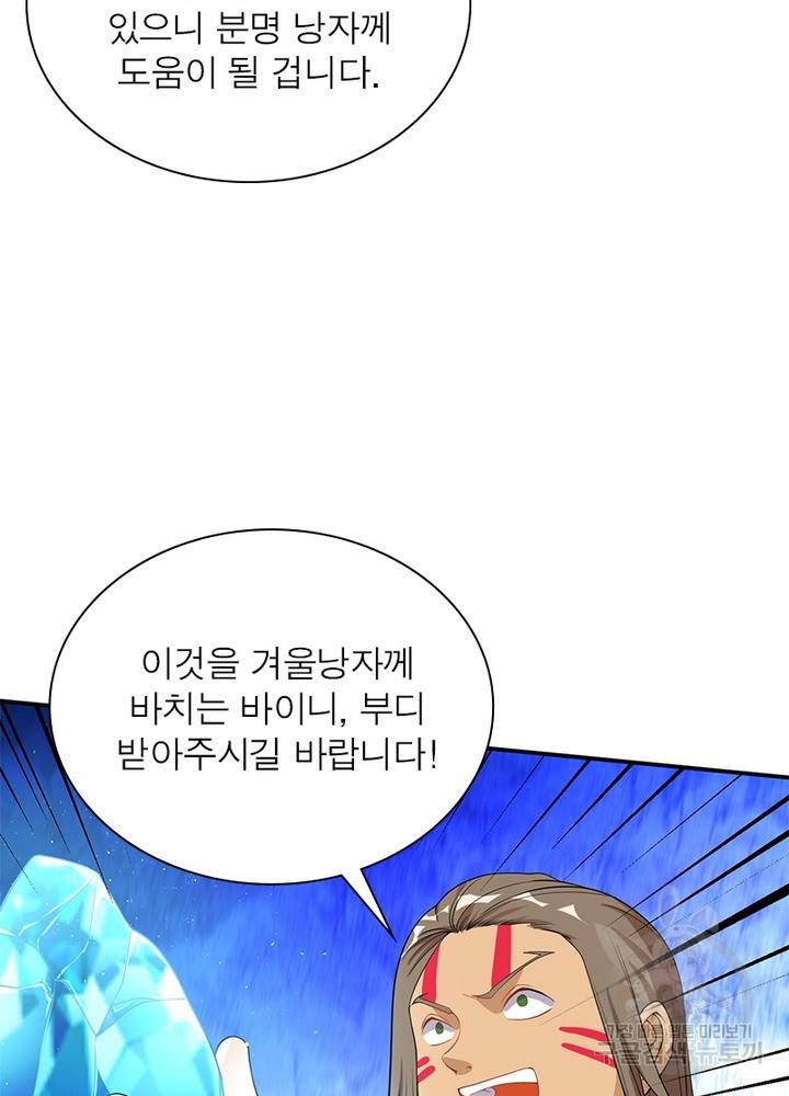전승지존 19화 4