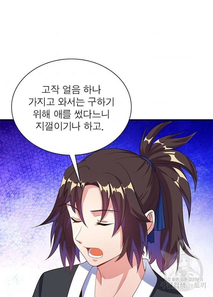 전승지존 19화 9