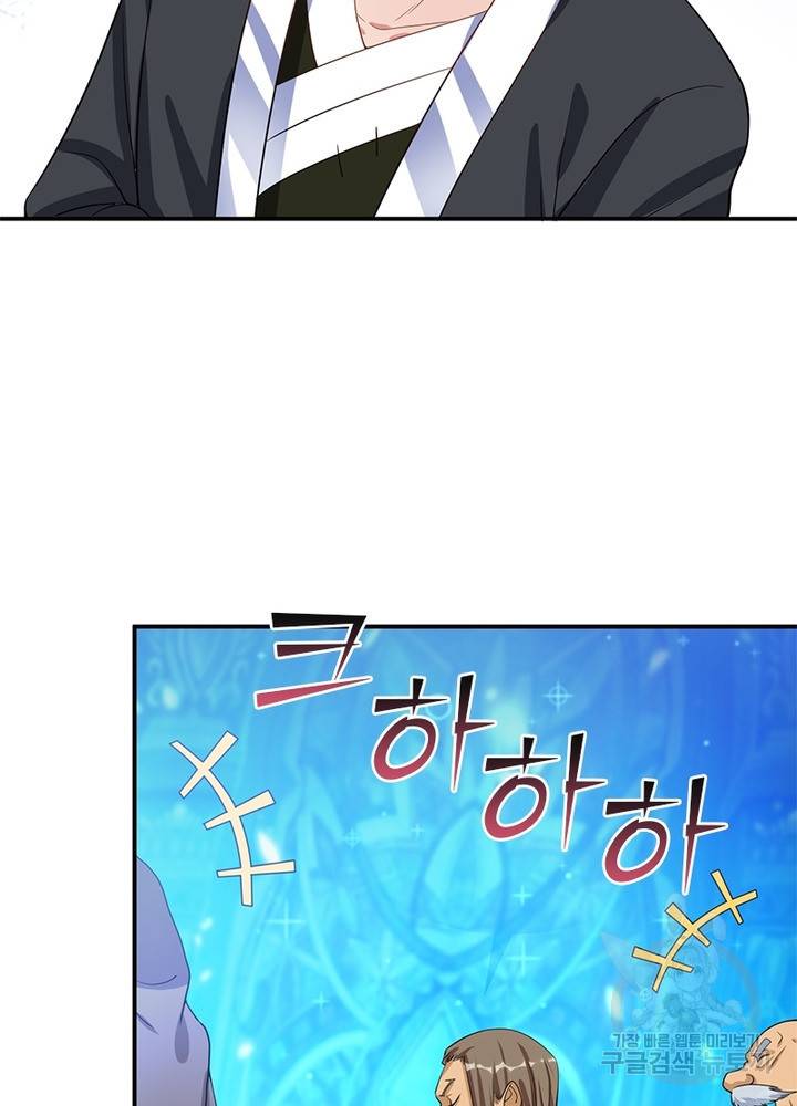 전승지존 19화 10