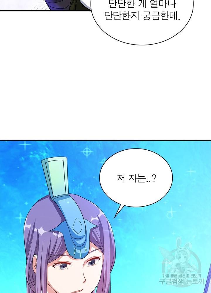 전승지존 19화 13