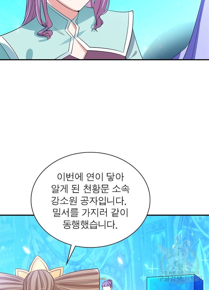 전승지존 19화 14