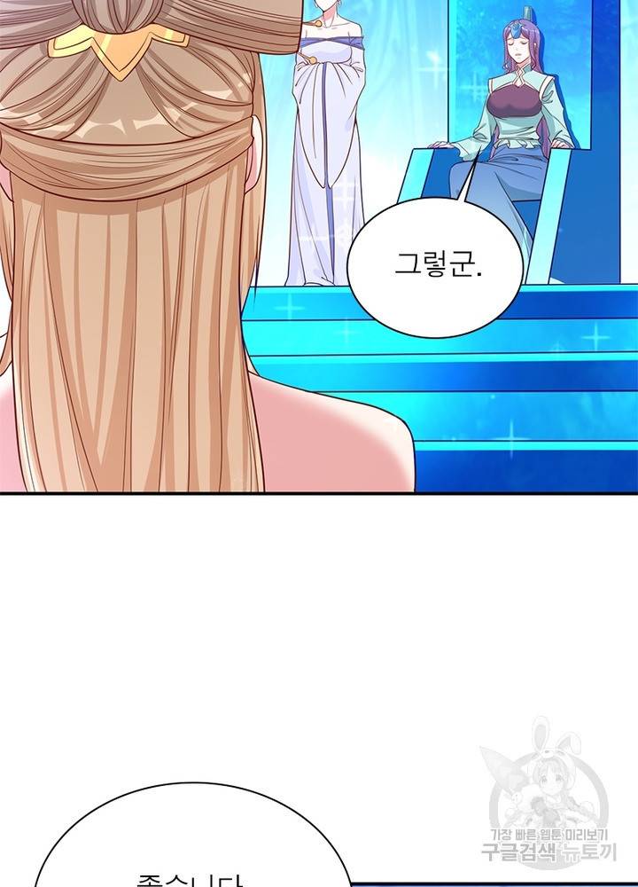 전승지존 19화 15