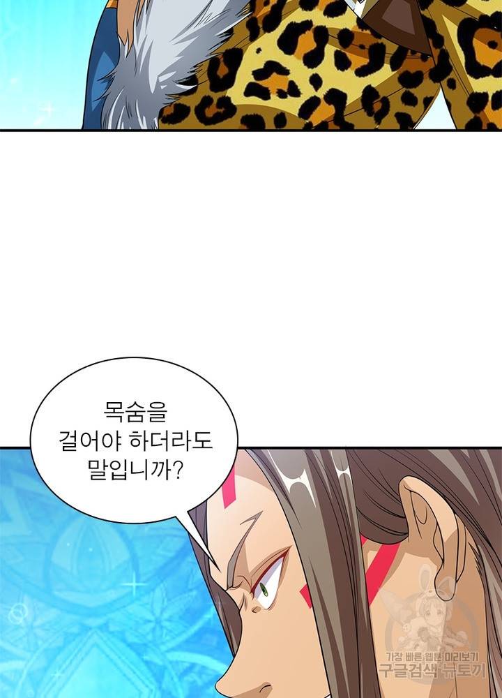 전승지존 19화 19