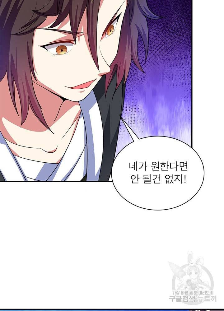 전승지존 19화 21