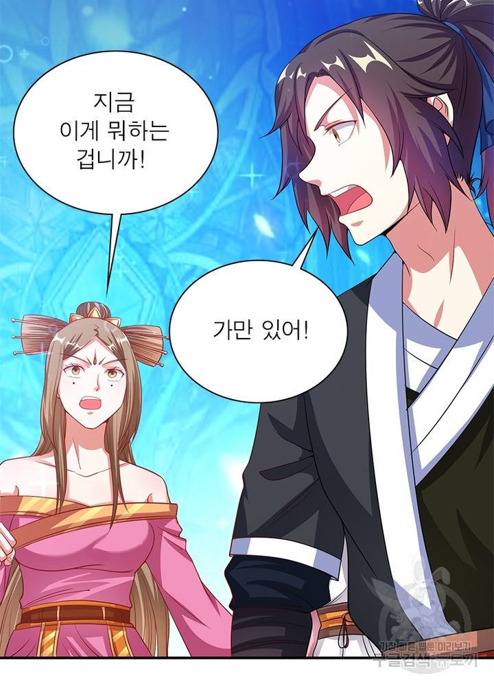 전승지존 19화 22