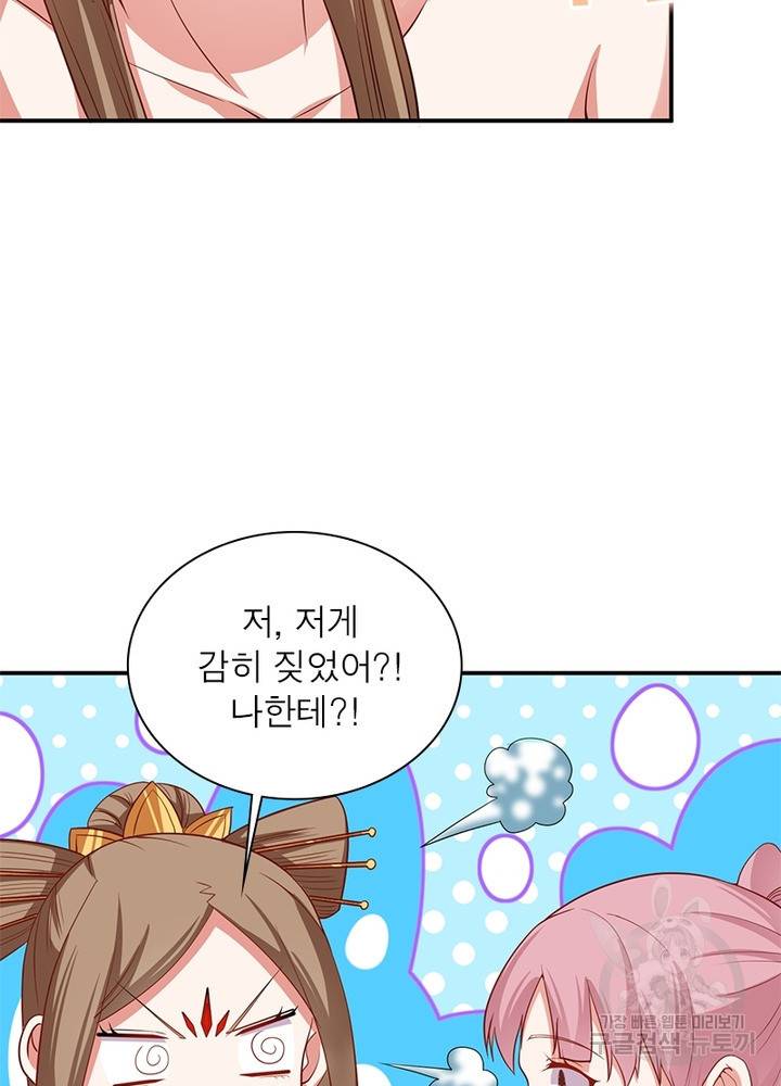 전승지존 19화 24