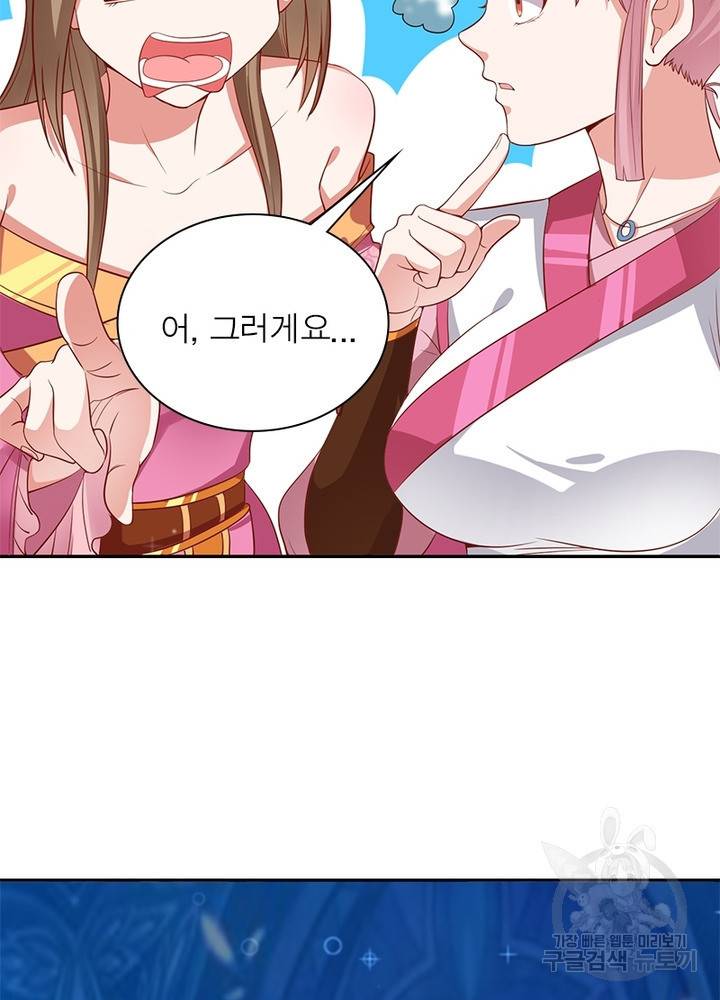 전승지존 19화 25